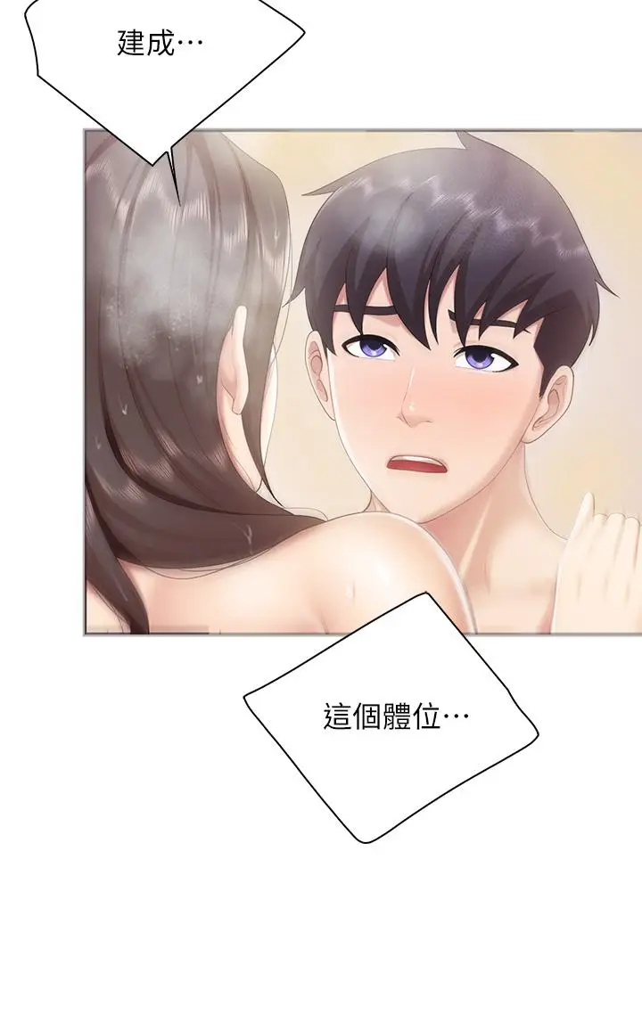 漫画《亲子餐厅的妈妈们》第30话第31张图