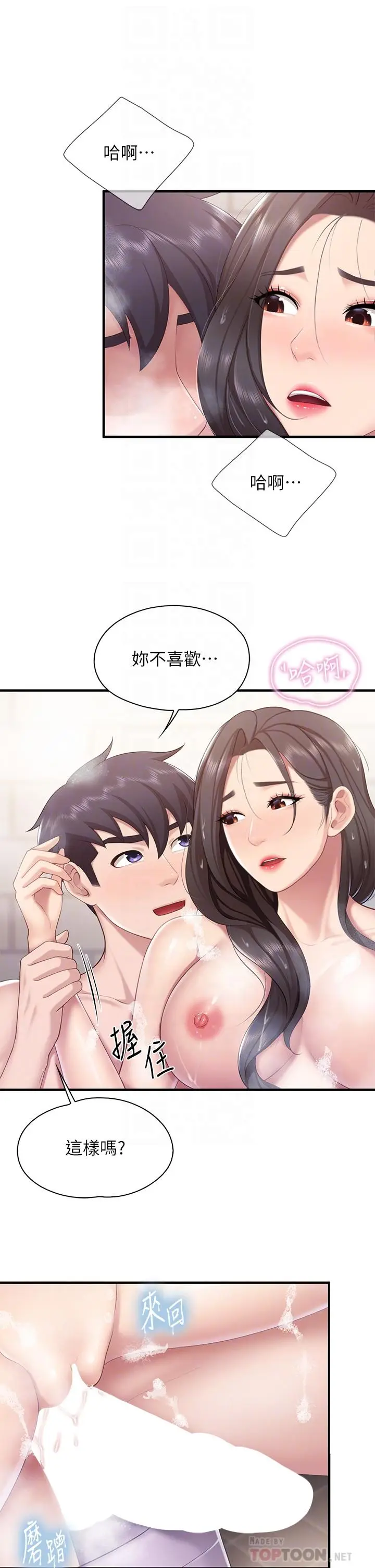 漫画《亲子餐厅的妈妈们》第30话第8张图