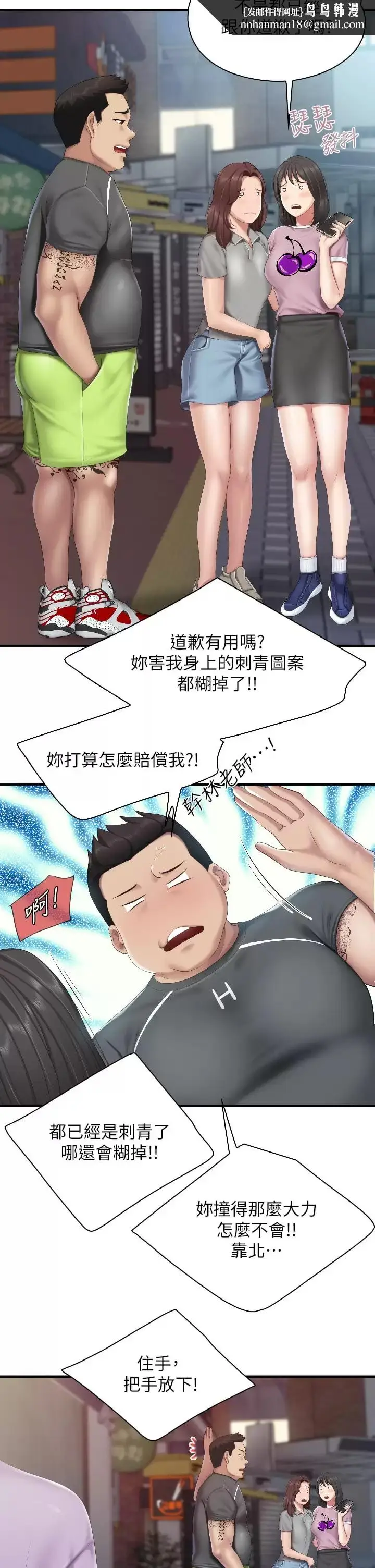 漫画《亲子餐厅的妈妈们》第44话第17张图