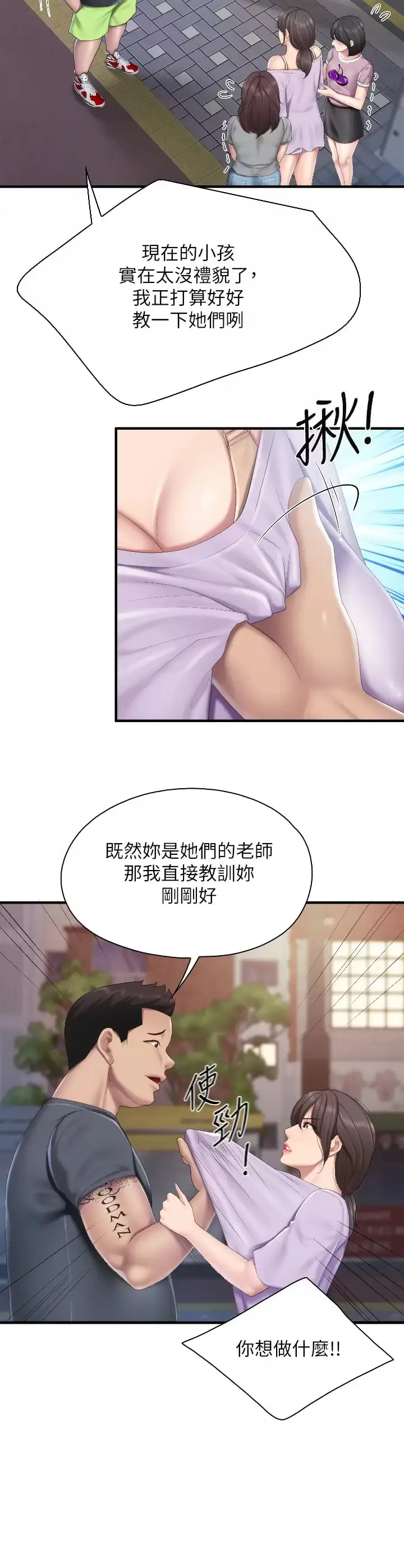 漫画《亲子餐厅的妈妈们》第44话第20张图