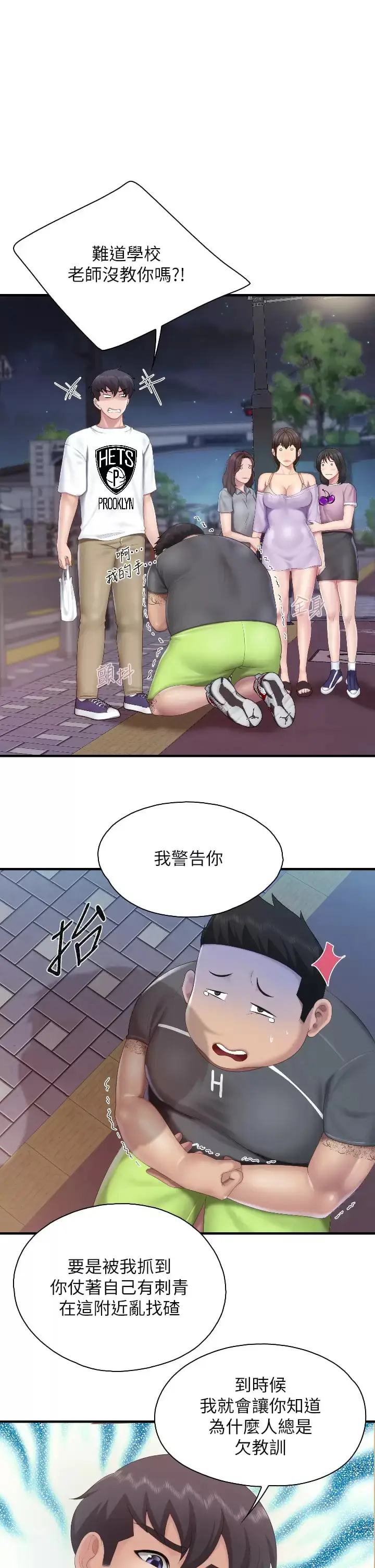 漫画《亲子餐厅的妈妈们》第44话第26张图