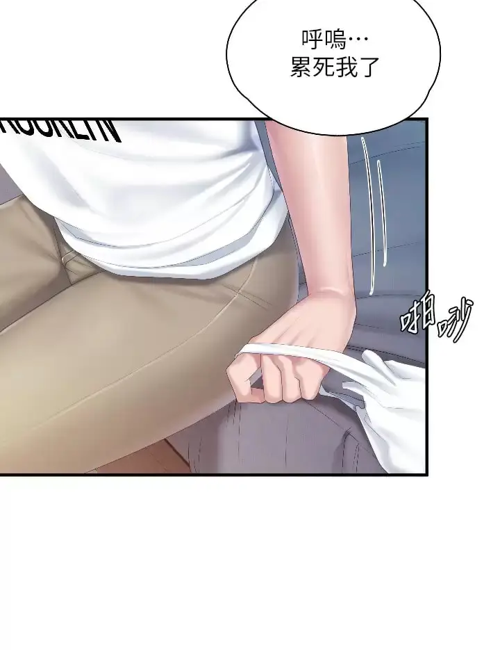 漫画《亲子餐厅的妈妈们》第44话第31张图