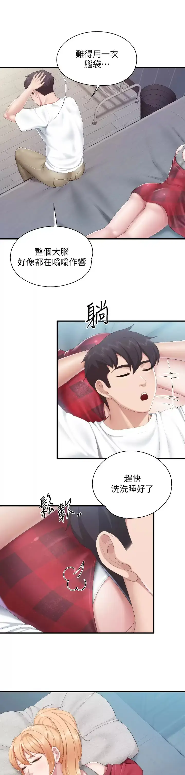 漫画《亲子餐厅的妈妈们》第44话第32张图