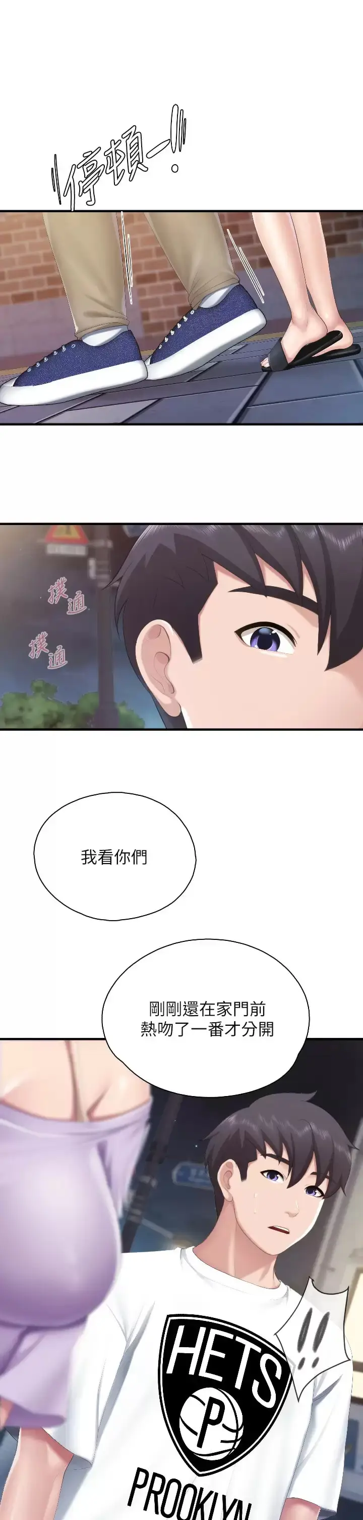 漫画《亲子餐厅的妈妈们》第44话第5张图