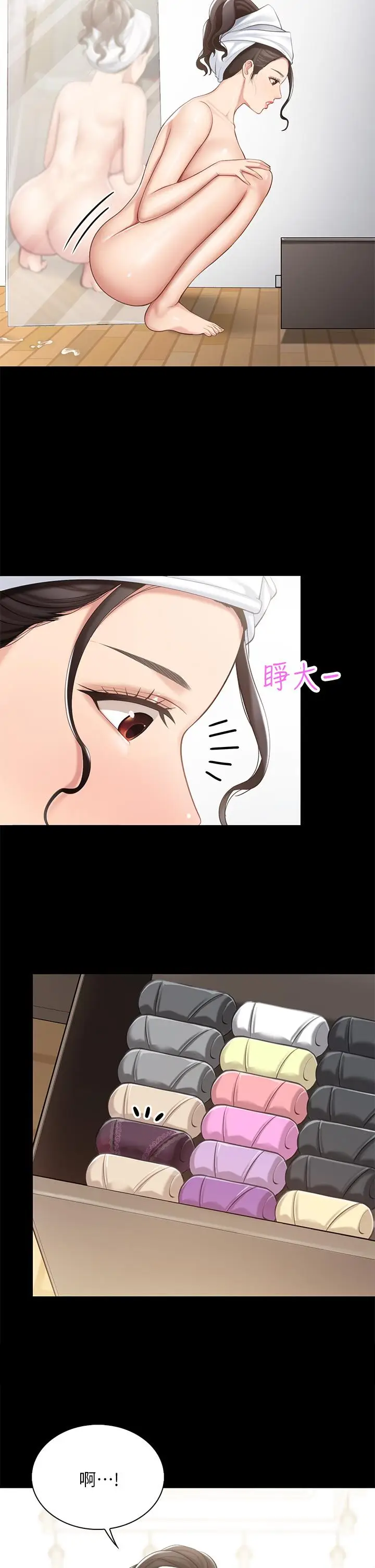 漫画《亲子餐厅的妈妈们》第7话第11张图