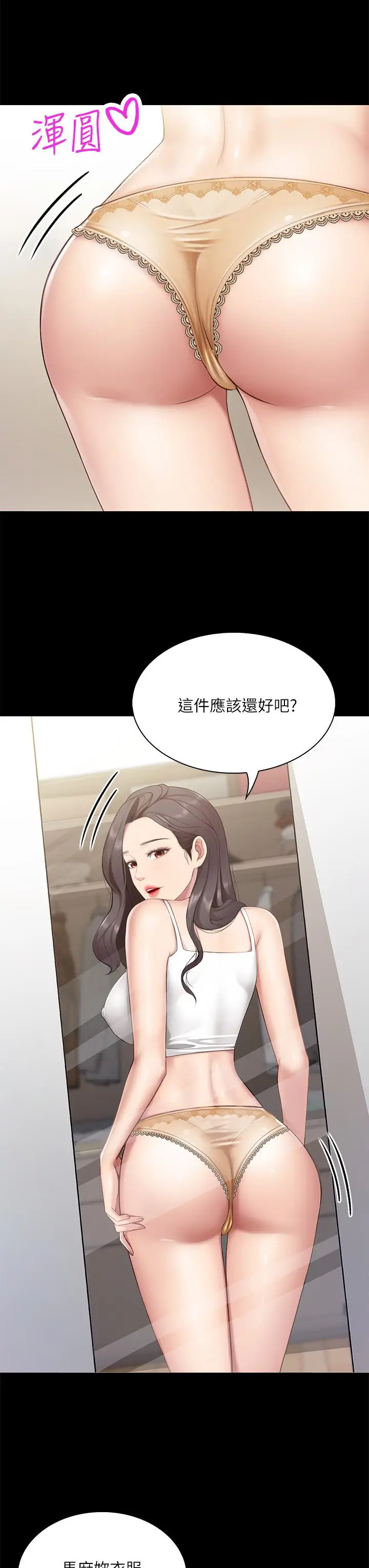 漫画《亲子餐厅的妈妈们》第7话第15张图
