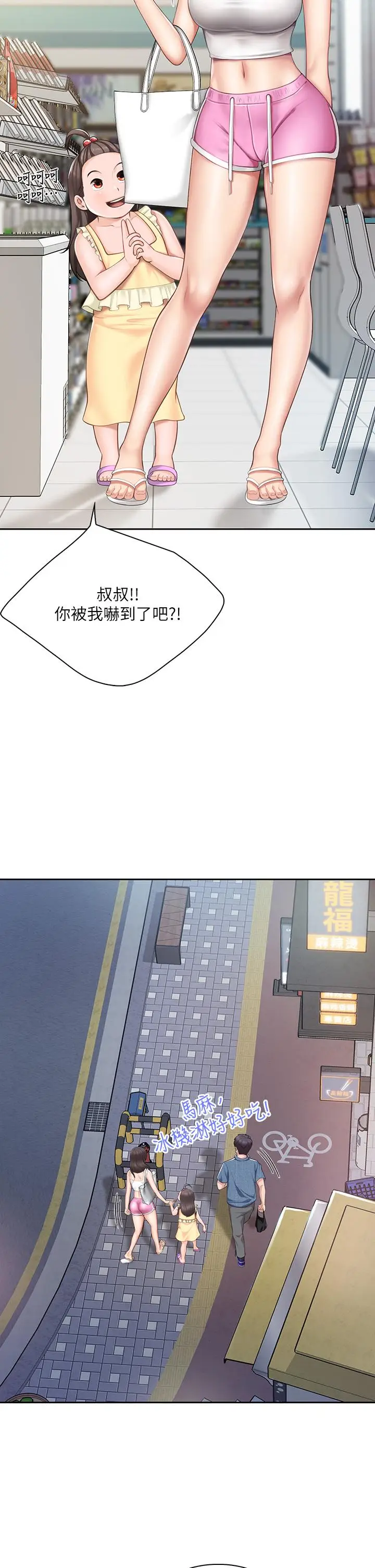 漫画《亲子餐厅的妈妈们》第7话第19张图