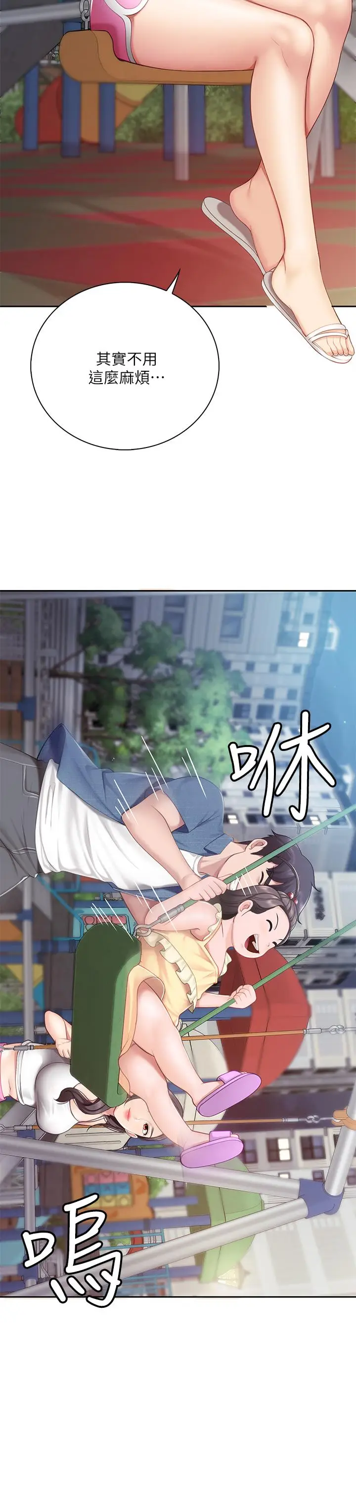 漫画《亲子餐厅的妈妈们》第7话第29张图