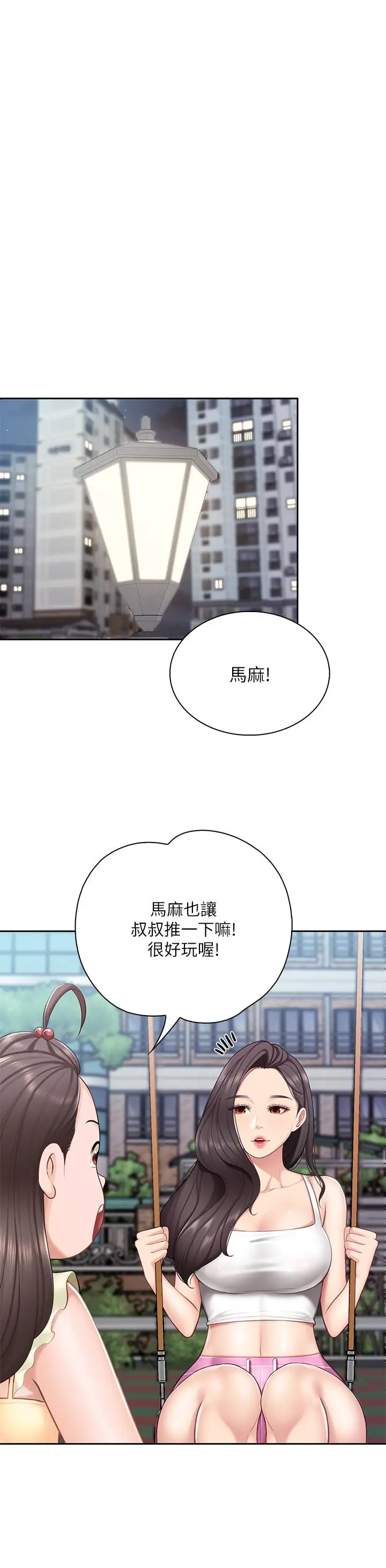 漫画《亲子餐厅的妈妈们》第7话第32张图