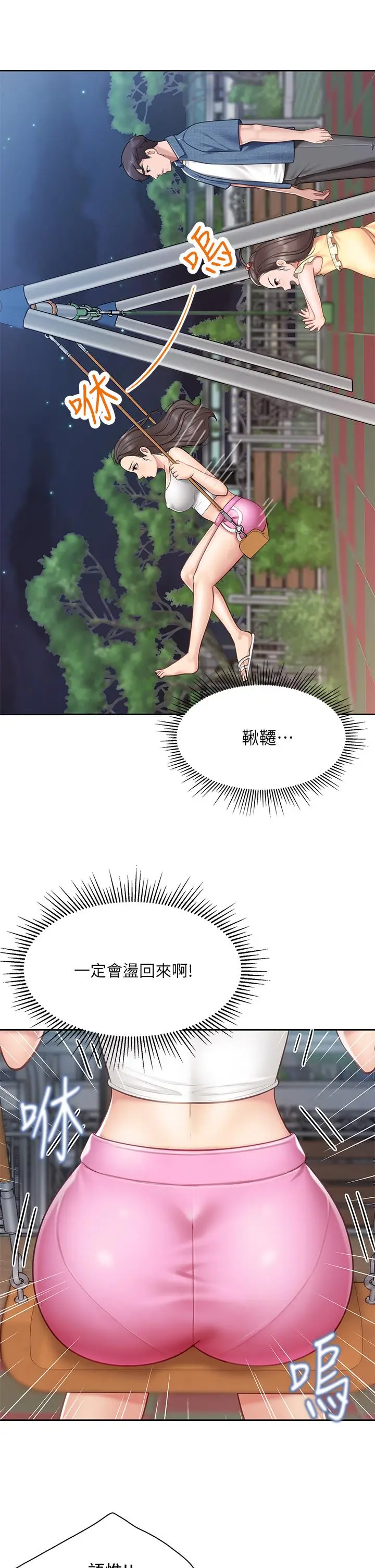 漫画《亲子餐厅的妈妈们》第7话第38张图