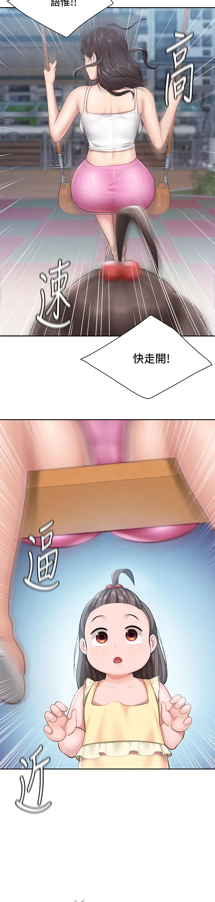 漫画《亲子餐厅的妈妈们》第7话第39张图