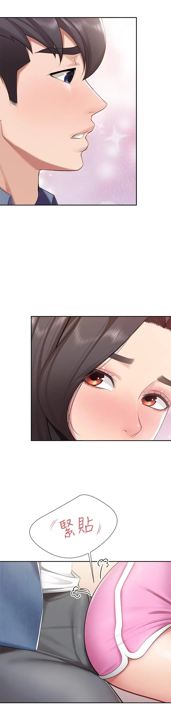 漫画《亲子餐厅的妈妈们》第7话第41张图