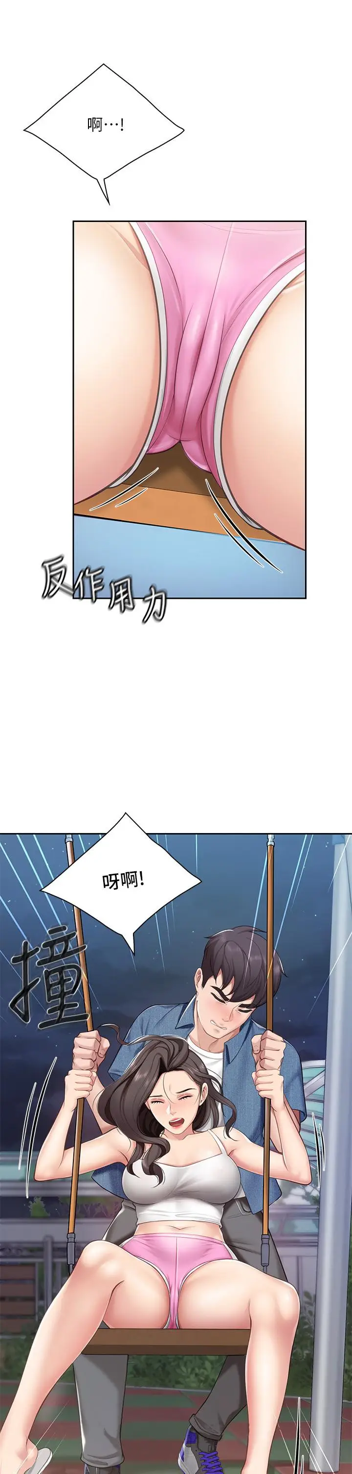 漫画《亲子餐厅的妈妈们》第7话第43张图