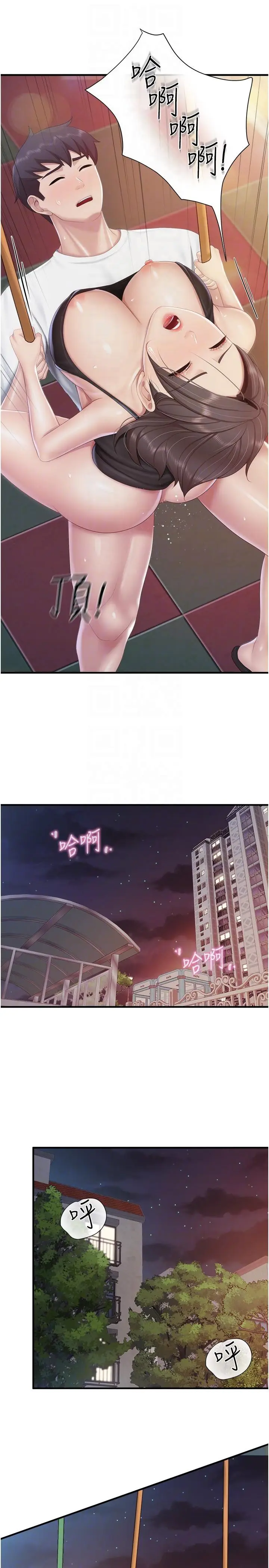 漫画《亲子餐厅的妈妈们》第90话第10张图