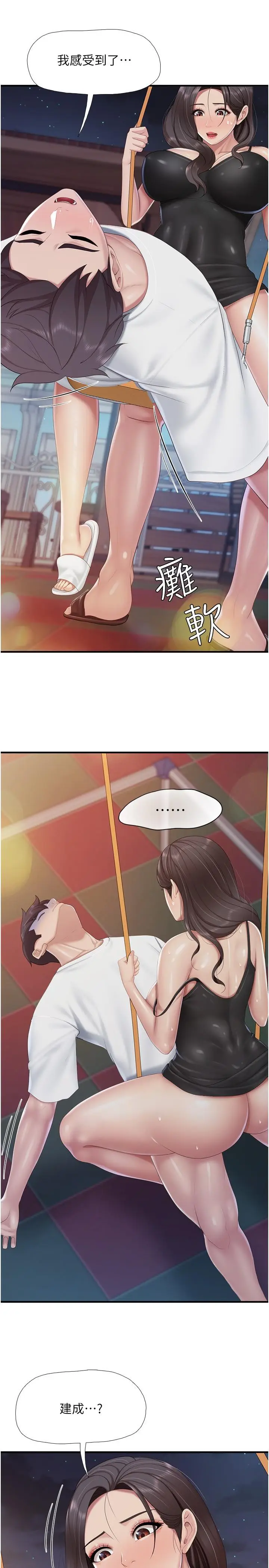 漫画《亲子餐厅的妈妈们》第90话第13张图