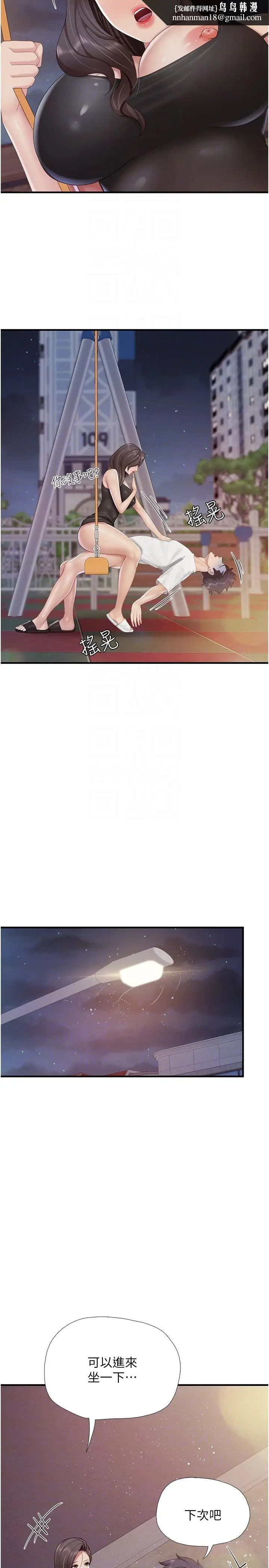 漫画《亲子餐厅的妈妈们》第90话第14张图