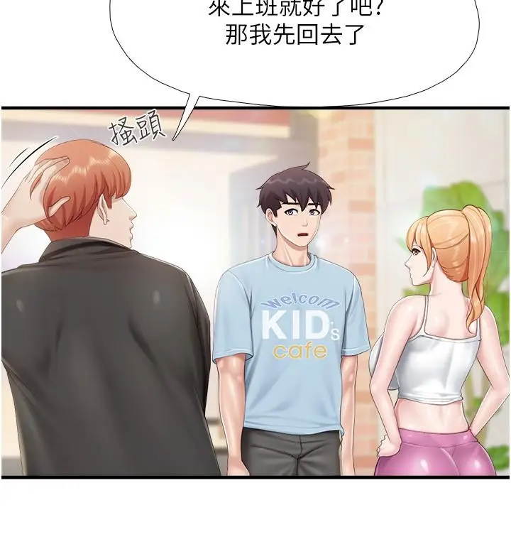 漫画《亲子餐厅的妈妈们》第90话第23张图