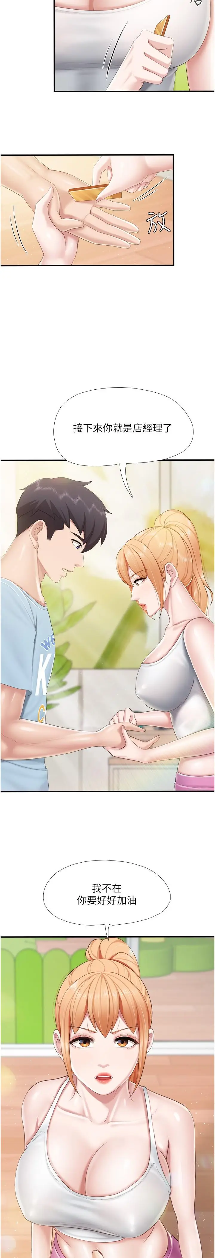 漫画《亲子餐厅的妈妈们》第90话第25张图