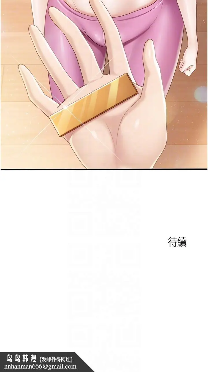 漫画《亲子餐厅的妈妈们》第90话第26张图