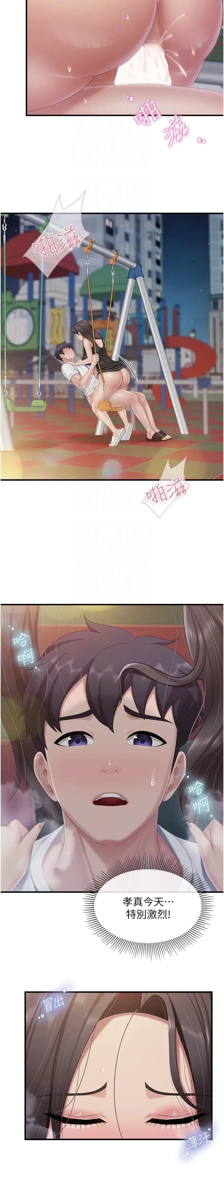 漫画《亲子餐厅的妈妈们》第90话第6张图