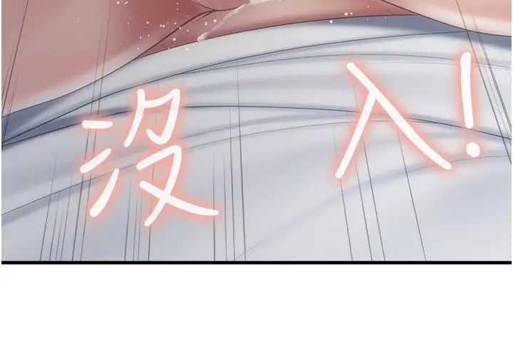 漫画《亲子餐厅的妈妈们》第90话第9张图