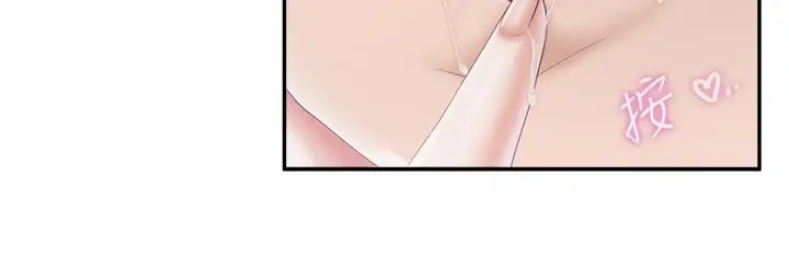 漫画《亲子餐厅的妈妈们》第67话第11张图