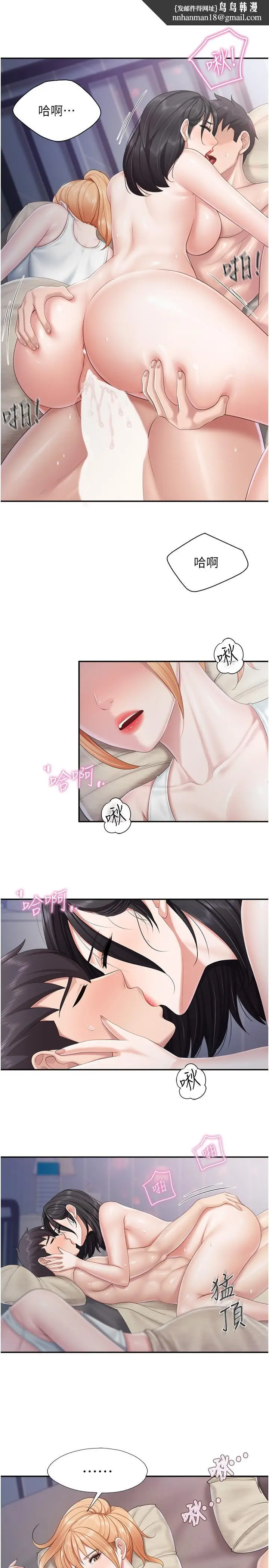 漫画《亲子餐厅的妈妈们》第67话第12张图