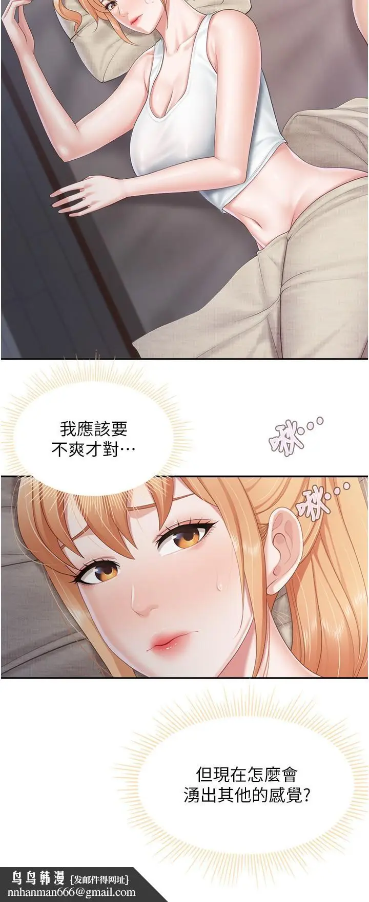 漫画《亲子餐厅的妈妈们》第67话第13张图