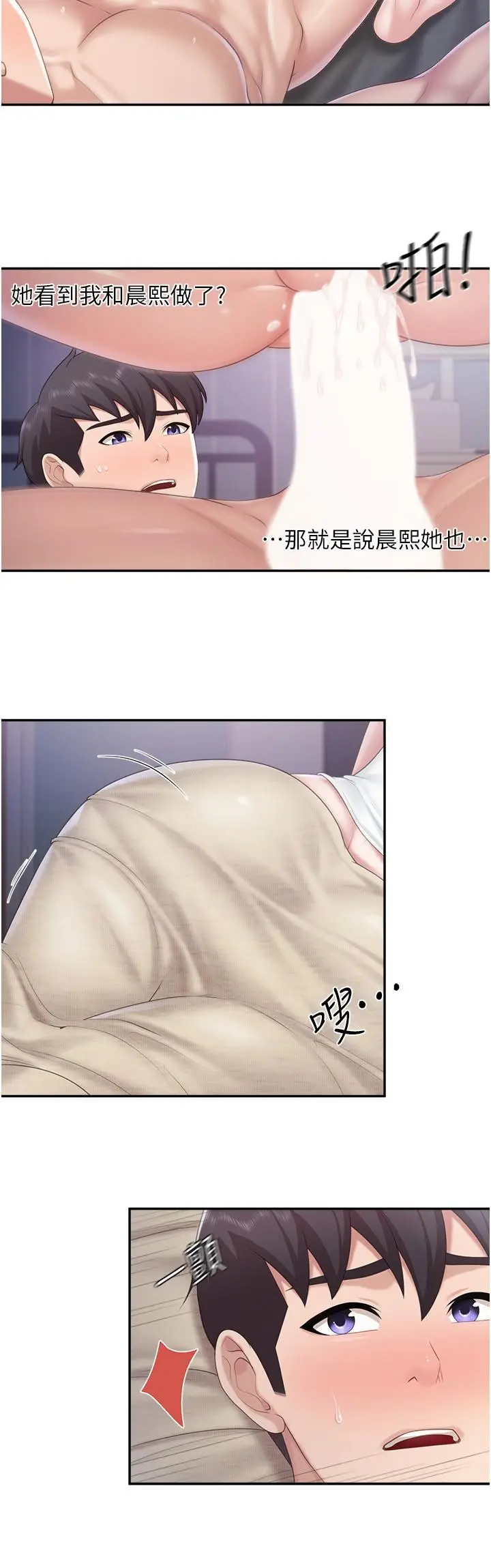 漫画《亲子餐厅的妈妈们》第67话第17张图