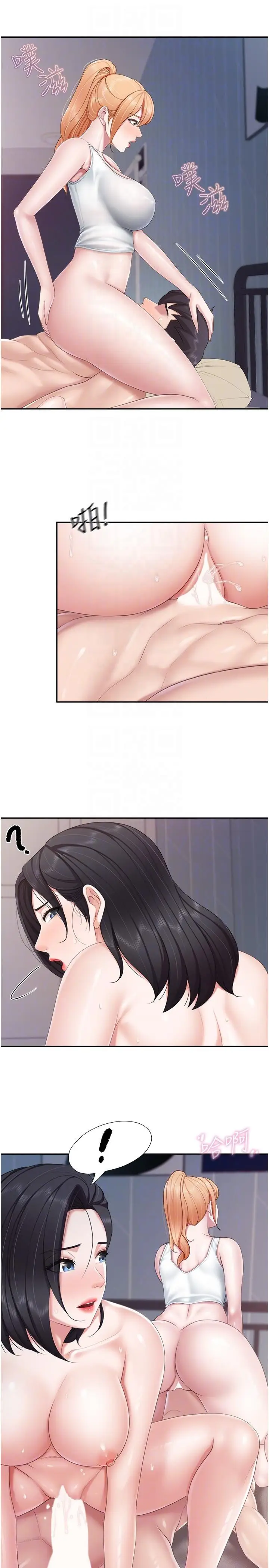 漫画《亲子餐厅的妈妈们》第67话第22张图