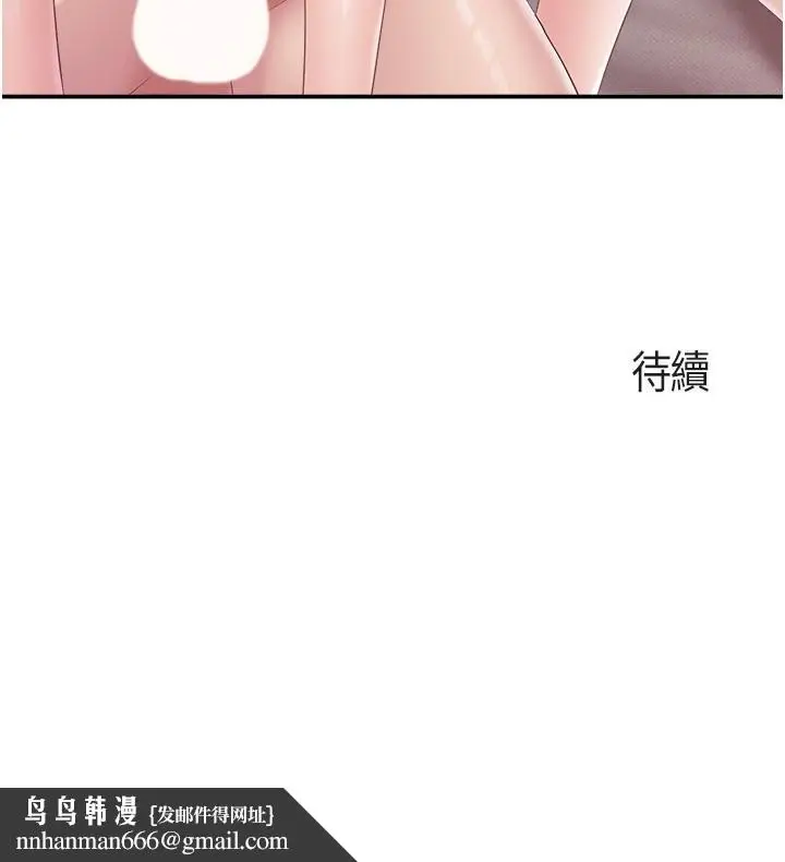 漫画《亲子餐厅的妈妈们》第67话第23张图