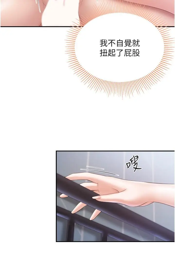 漫画《亲子餐厅的妈妈们》第67话第7张图