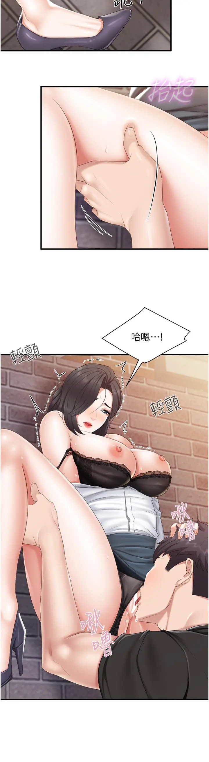 漫画《亲子餐厅的妈妈们》第38话第17张图