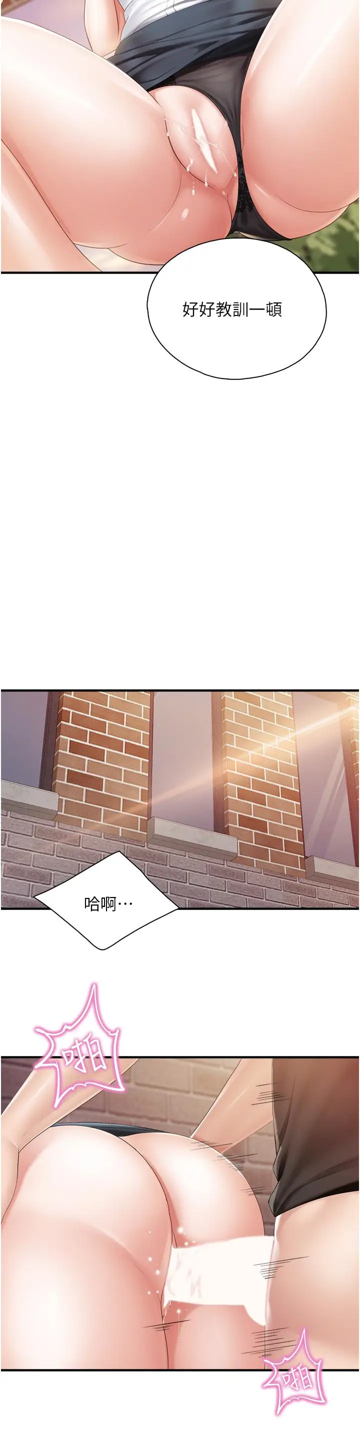 漫画《亲子餐厅的妈妈们》第38话第28张图