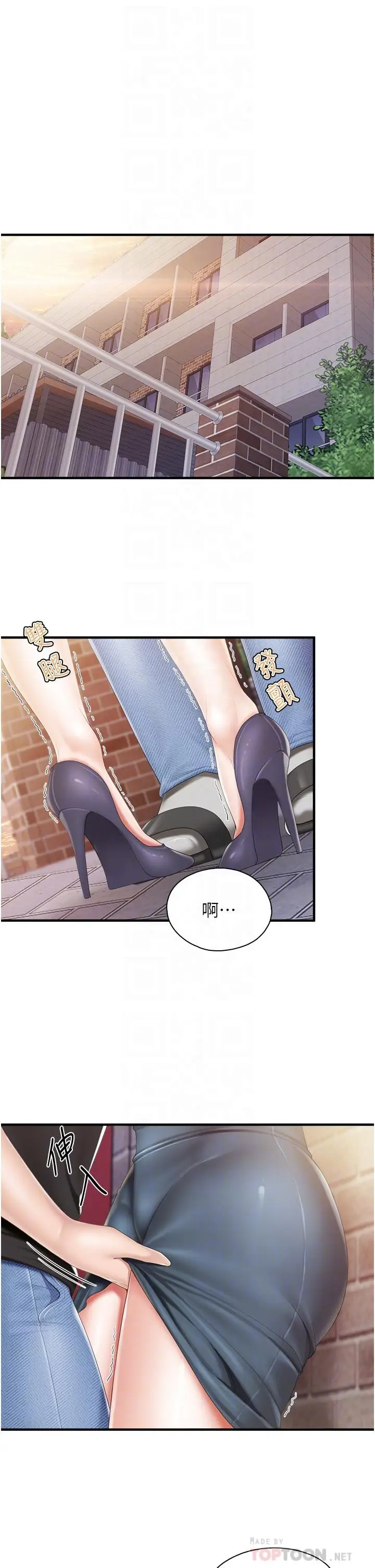 漫画《亲子餐厅的妈妈们》第38话第6张图