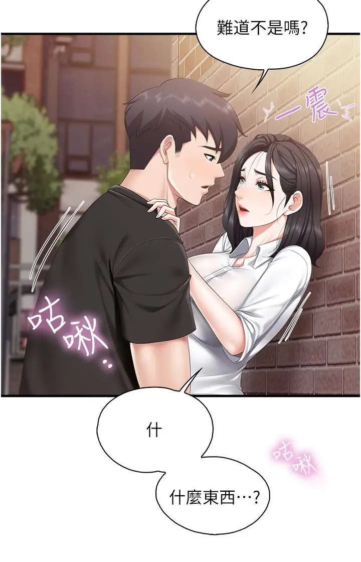 漫画《亲子餐厅的妈妈们》第38话第7张图