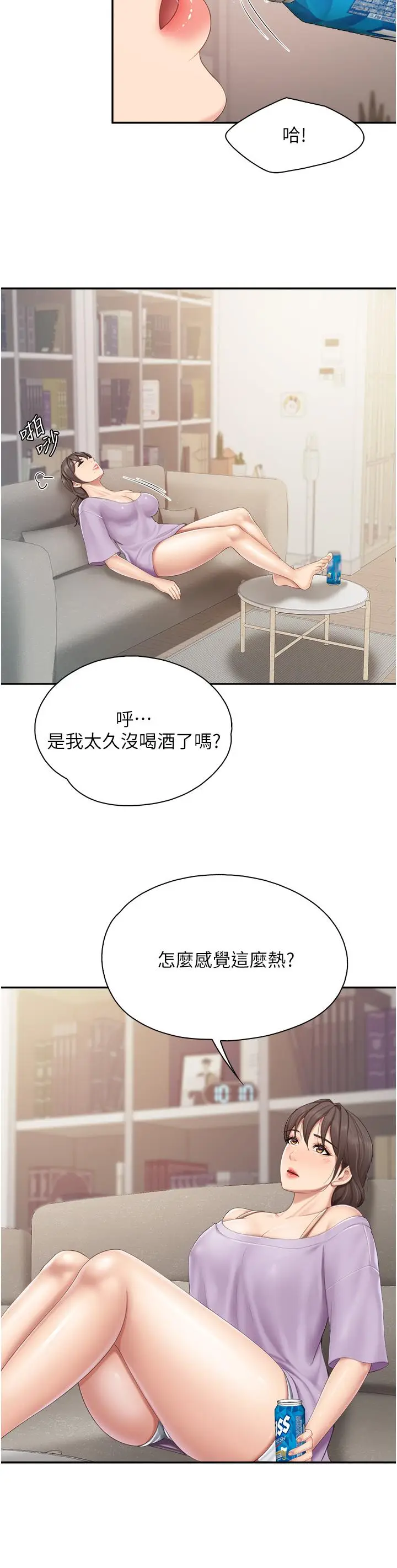 漫画《亲子餐厅的妈妈们》第47话第19张图