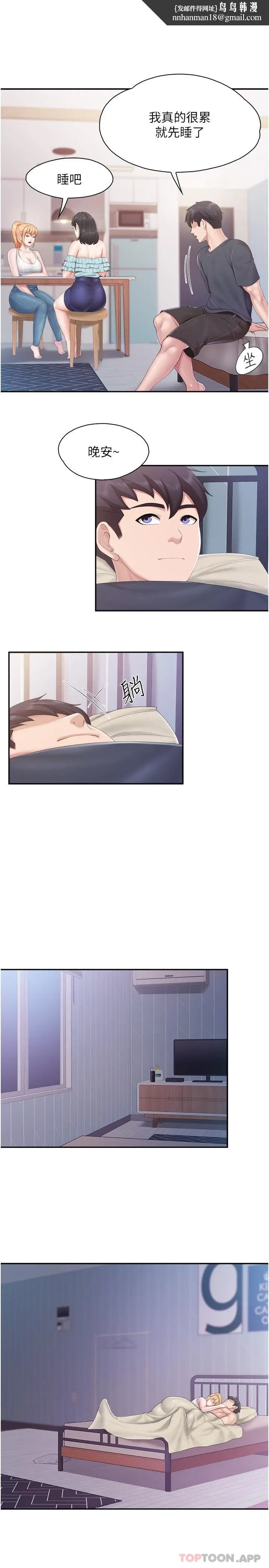 漫画《亲子餐厅的妈妈们》第66话第10张图