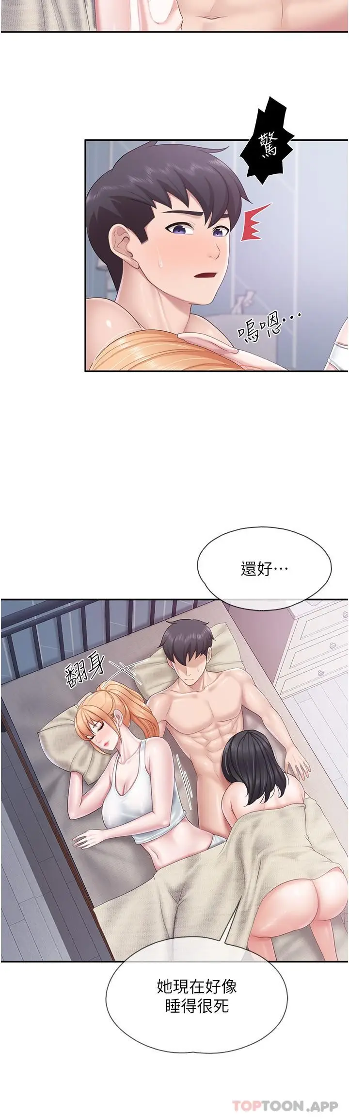 漫画《亲子餐厅的妈妈们》第66话第15张图