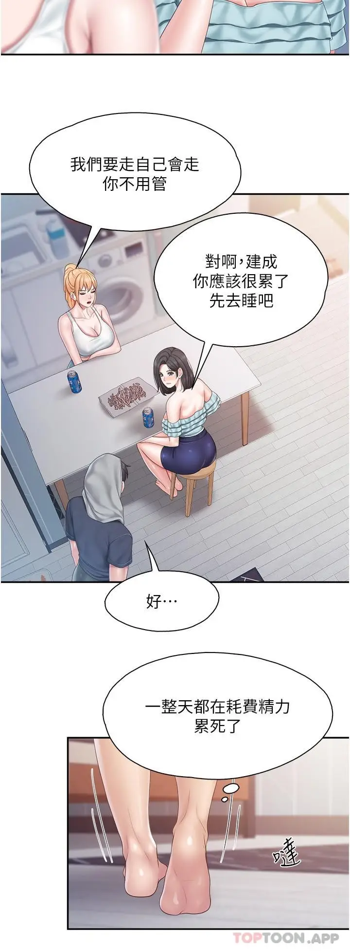 漫画《亲子餐厅的妈妈们》第66话第9张图