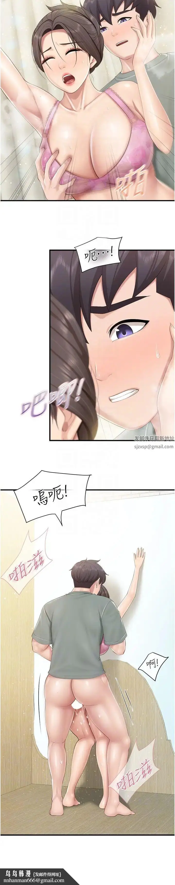 漫画《亲子餐厅的妈妈们》第105话最终话第14张图