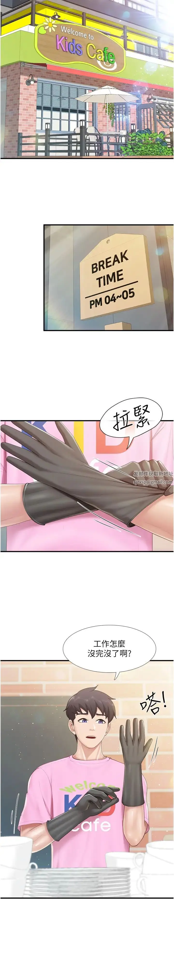 漫画《亲子餐厅的妈妈们》第105话最终话第16张图