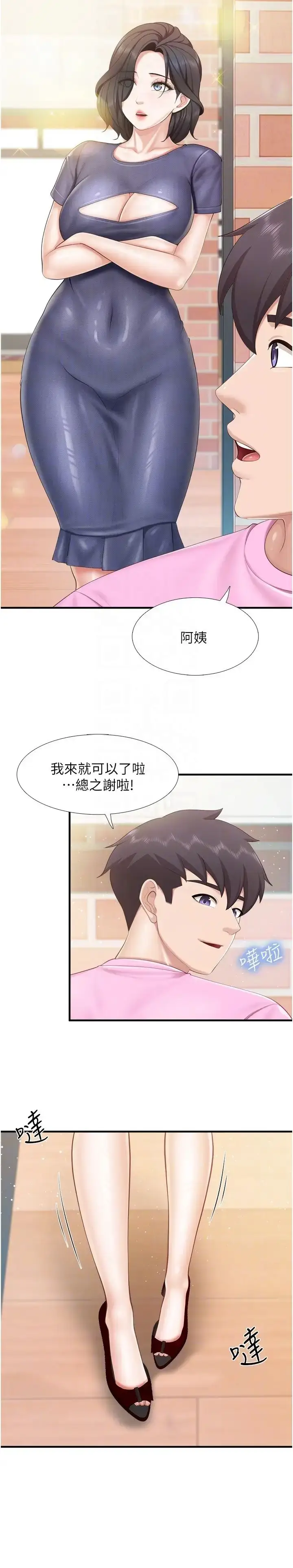 漫画《亲子餐厅的妈妈们》第105话最终话第18张图