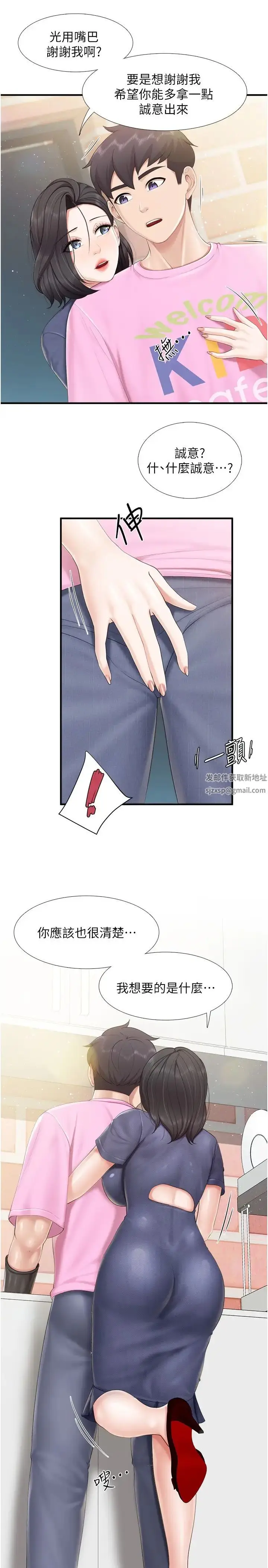 漫画《亲子餐厅的妈妈们》第105话最终话第19张图