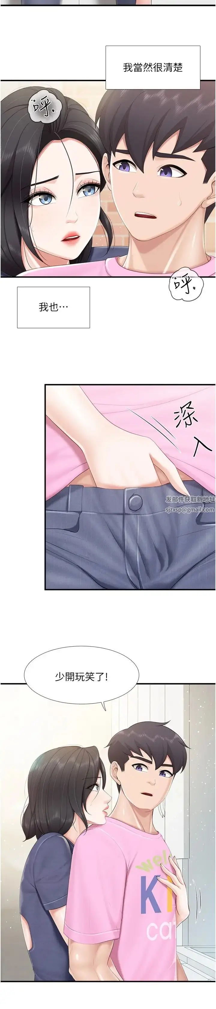 漫画《亲子餐厅的妈妈们》第105话最终话第20张图