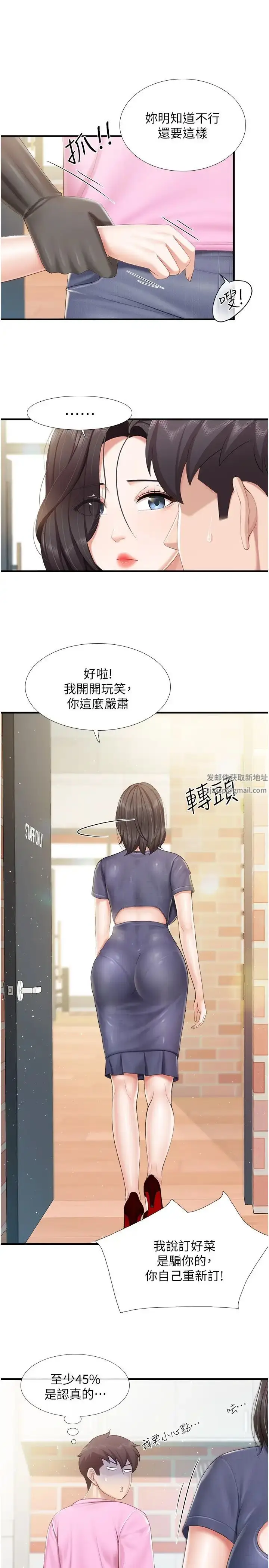 漫画《亲子餐厅的妈妈们》第105话最终话第21张图