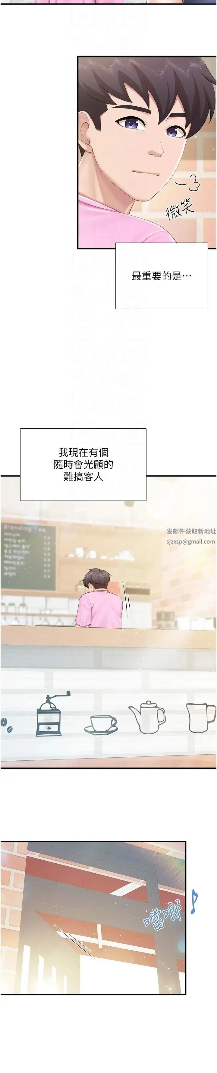 漫画《亲子餐厅的妈妈们》第105话最终话第22张图