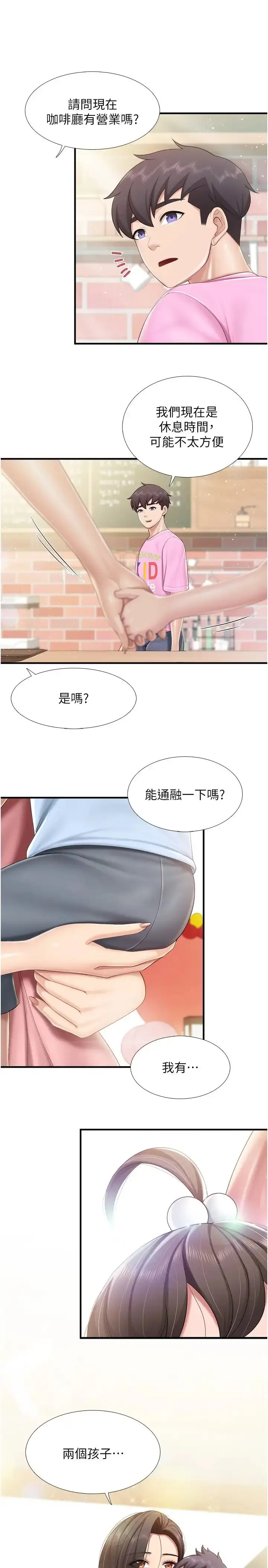 漫画《亲子餐厅的妈妈们》第105话最终话第23张图