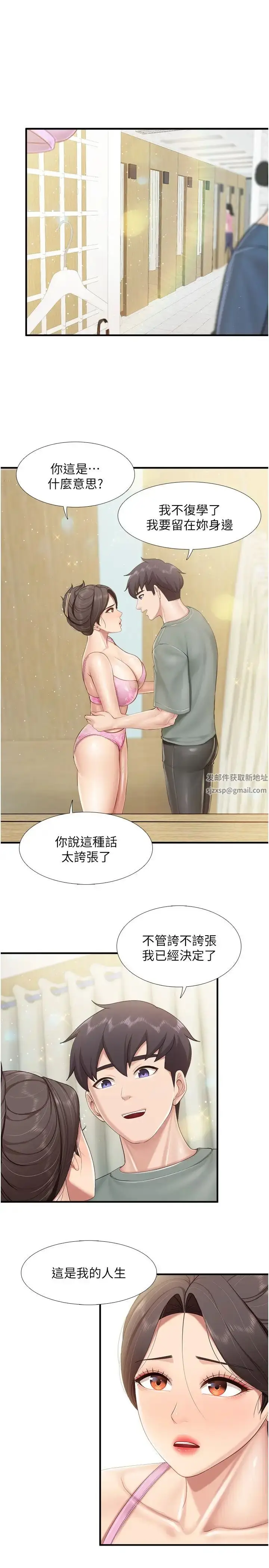 漫画《亲子餐厅的妈妈们》第105话最终话第3张图