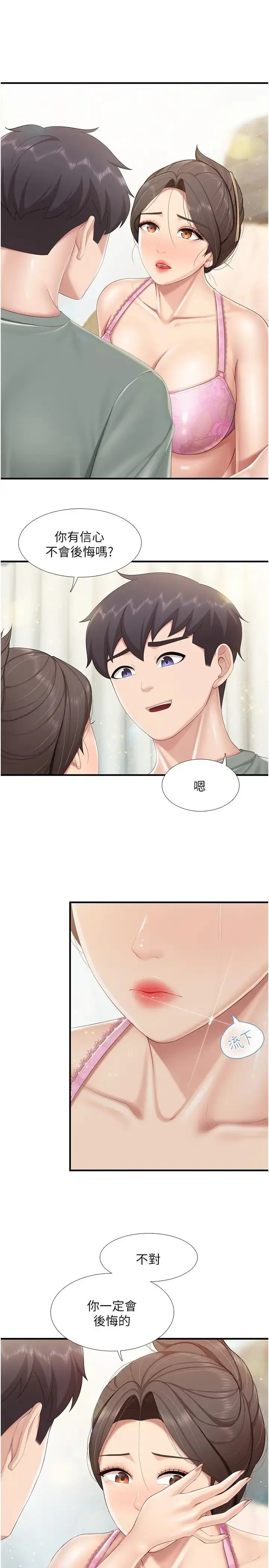 漫画《亲子餐厅的妈妈们》第105话最终话第5张图